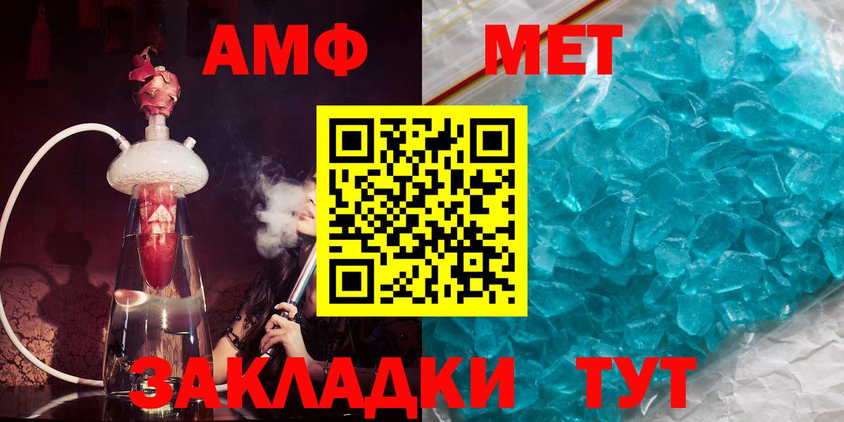 АМФ VHQ Светлоград