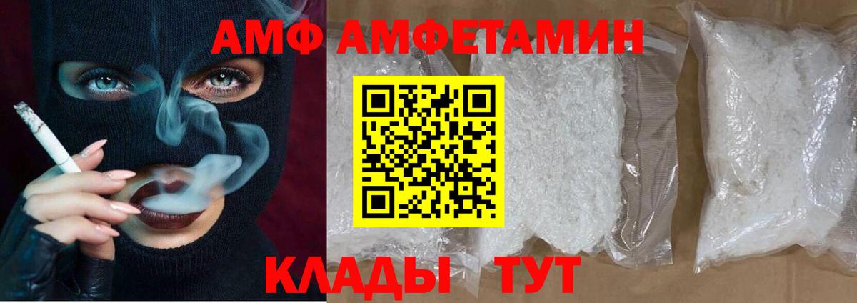 Амфетамин Premium  Амфетамин  Светлоград  АМФЕТАМИН  Вход с VPN 