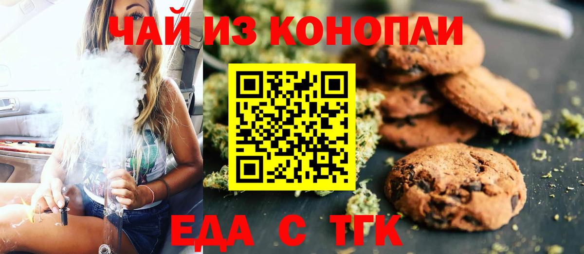 Cannafood марихуана  Вход с VPN  Светлоград 