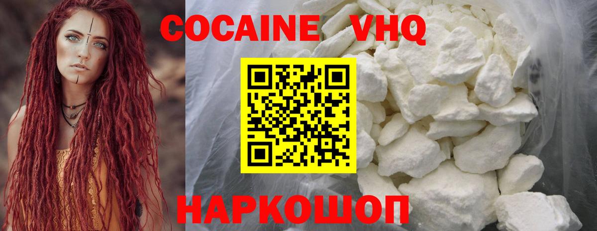 COCAIN Перу Светлоград