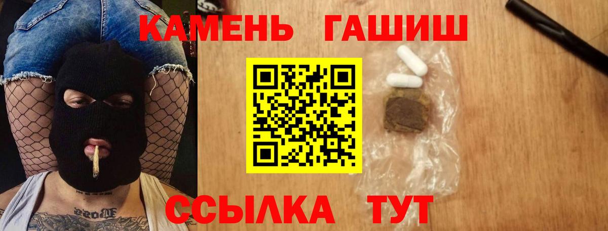 ГАШИШ ice o lator Светлоград