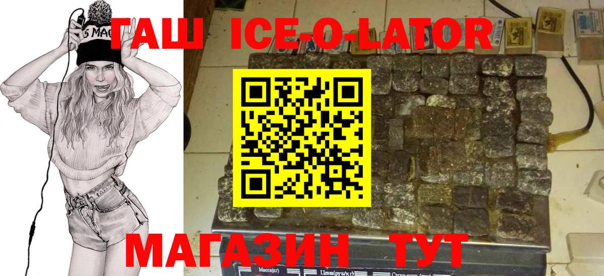 ГАШ  Гашиш Premium  Вход с VPN  Светлоград  Гашиш hashish 