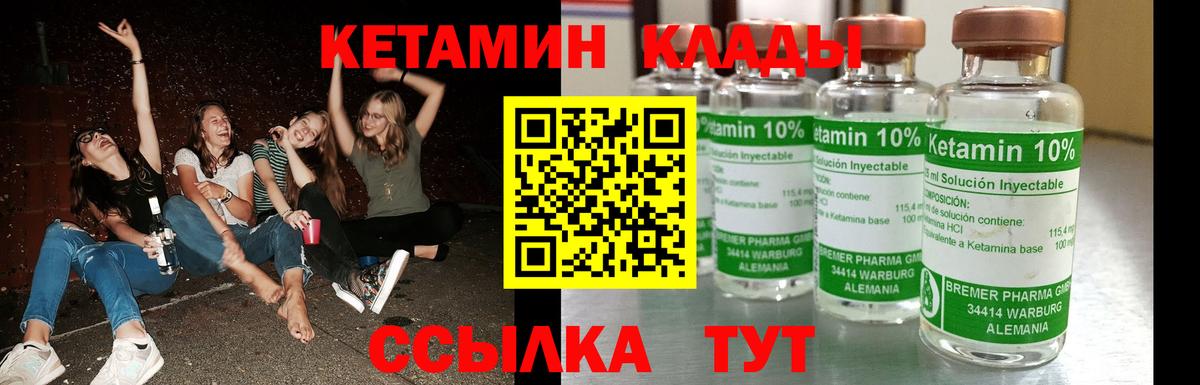 Кетамин ketamine  Вход с VPN  Светлоград  Кетамин ketamine 