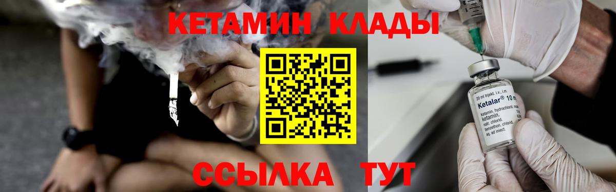 Кетамин ketamine Светлоград