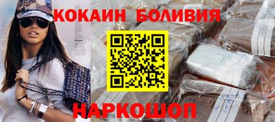 кокаин VHQ Рыбинск