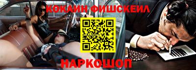 кокаин VHQ Рыбинск