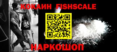 кокаин VHQ Рыбинск
