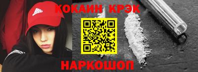 кокаин VHQ Рыбинск