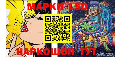 марки lsd Рязань