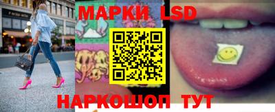 марки lsd Рязань