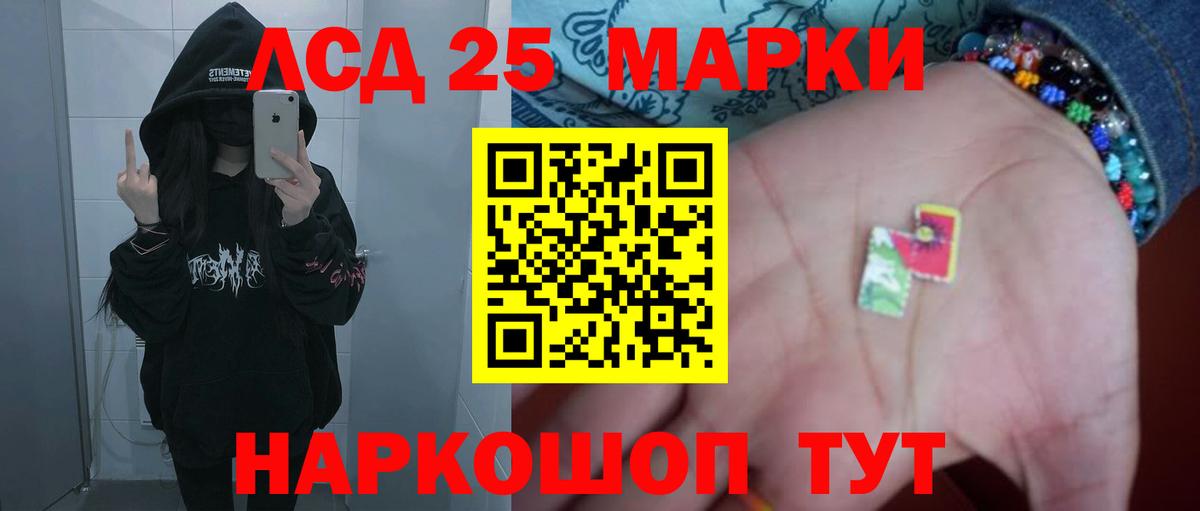 ЛСД экстази  Вход с VPN  Светлоград  ЛСД экстази кислота 