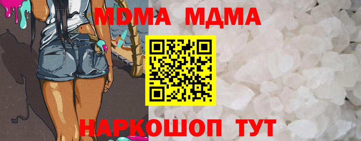 Светлоград  МДМА Molly  МДМА  MDMA crystal  Вход с VPN 