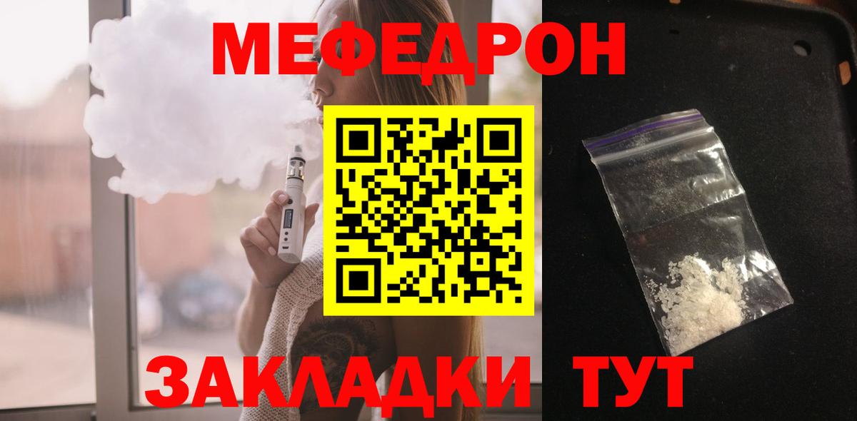Меф кристаллы Светлоград