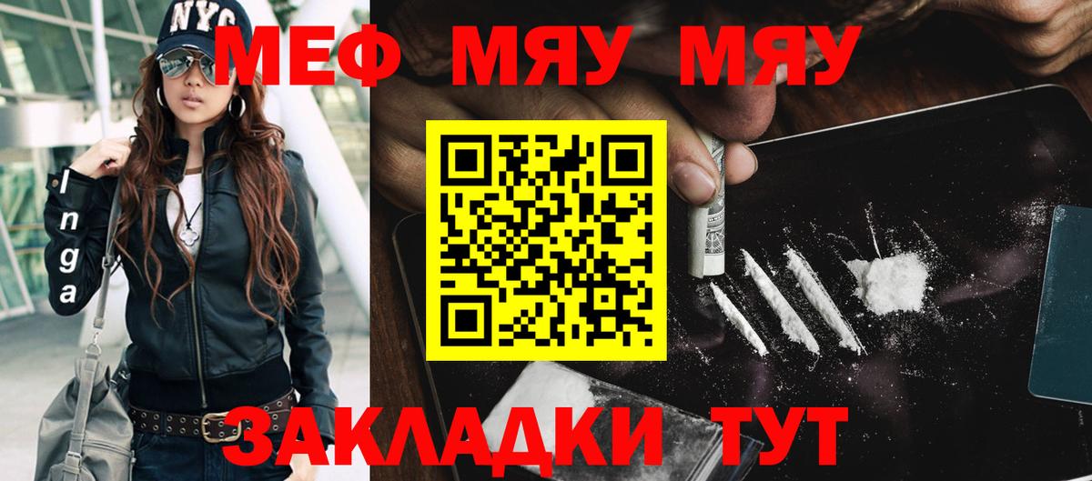 Светлоград  Меф мяу мяу  Мефедрон  наркошоп  Вход с VPN  МЕФ 