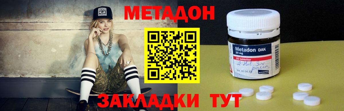 Метадон белоснежный  Вход с VPN  Светлоград 