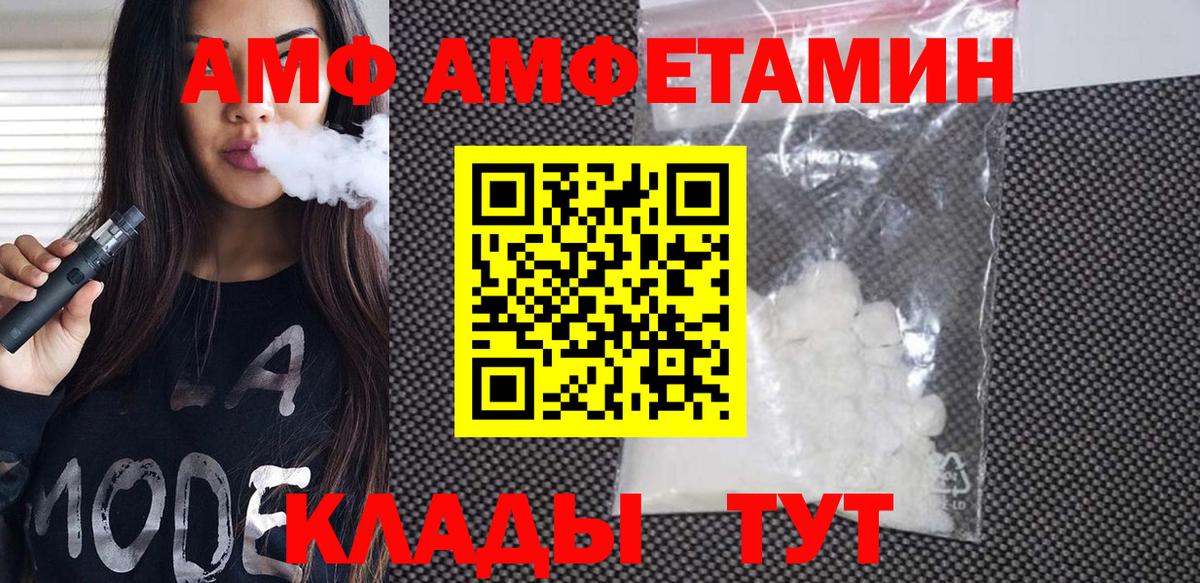 Светлоград  Первитин Methamphetamine  МЕТАМФЕТАМИН  Вход с VPN  Первитин Methamphetamine 