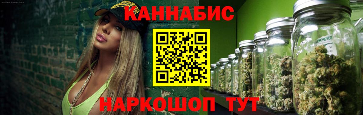 Марихуана конопля  Шишки марихуана марихуана  Бошки марихуана Ganja  Вход с VPN  Светлоград 